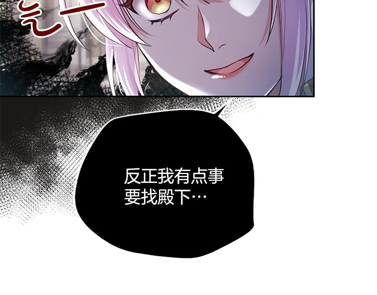 第5话 夜袭 第80页