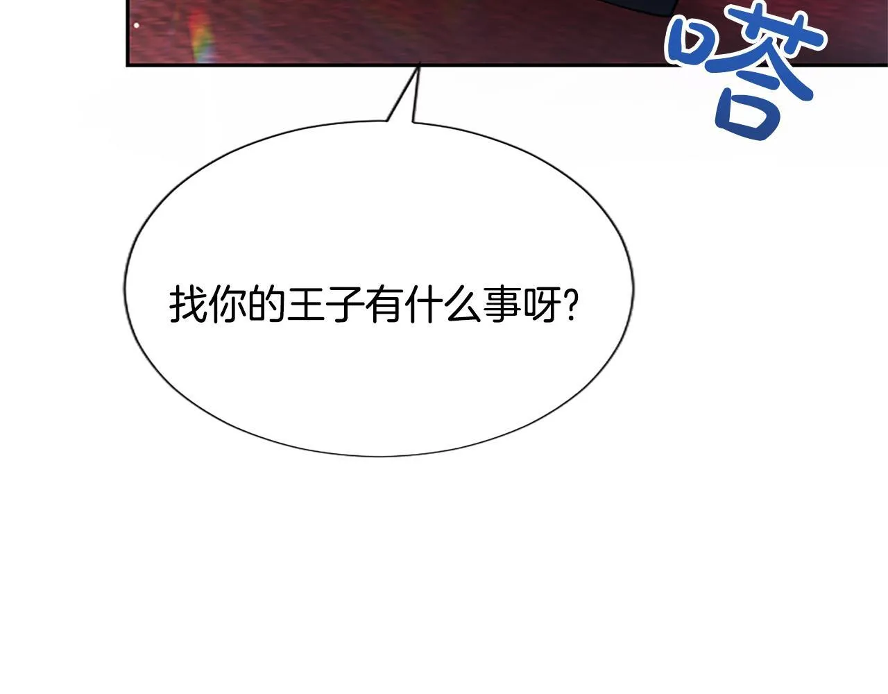 第5话 夜袭 第82页