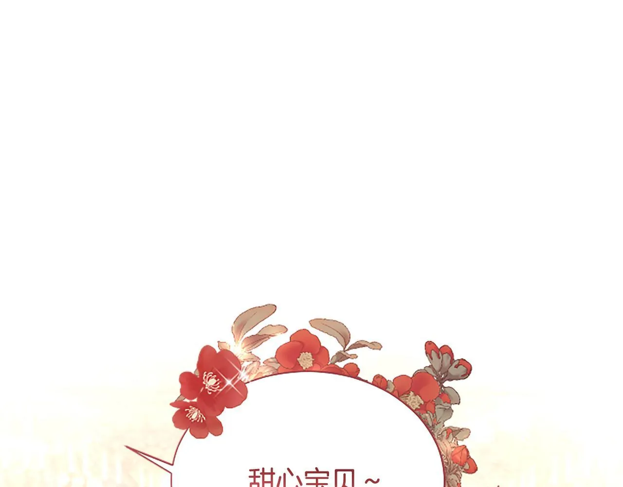 第5话 夜袭 第85页