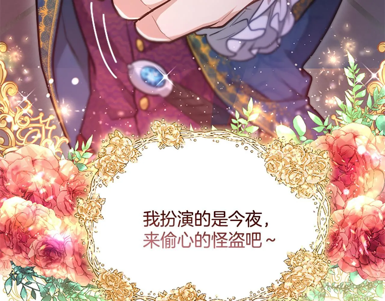 第5话 夜袭 第99页