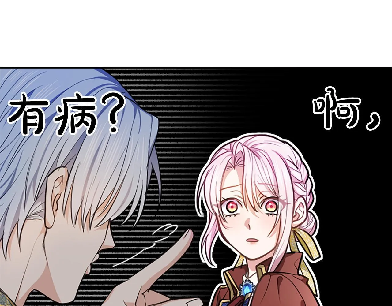 第5话 夜袭 第101页