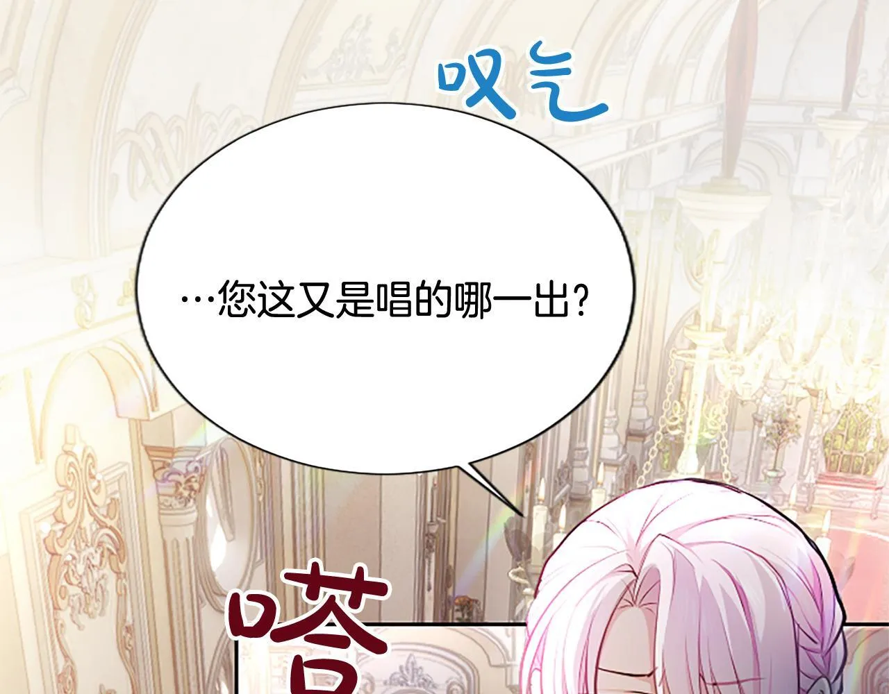 第5话 夜袭 第105页