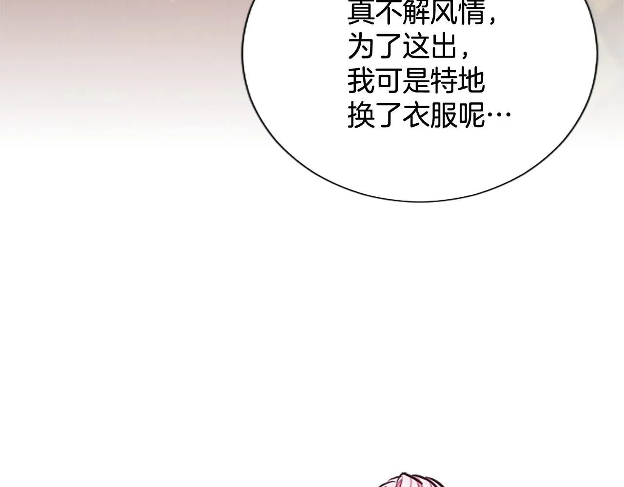 第5话 夜袭 第109页