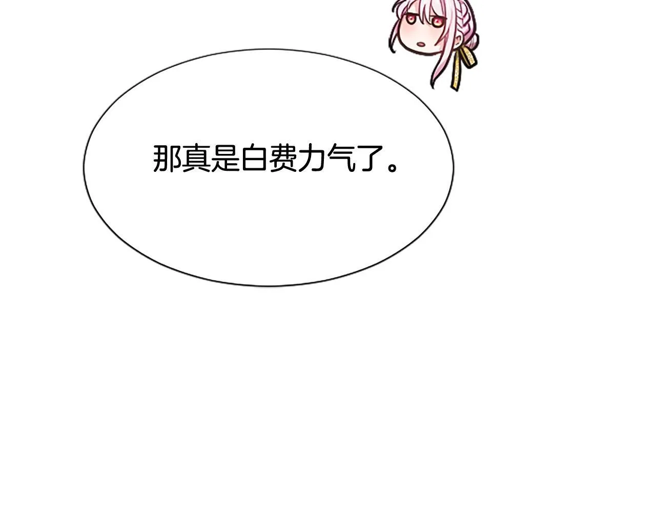 第5话 夜袭 第110页
