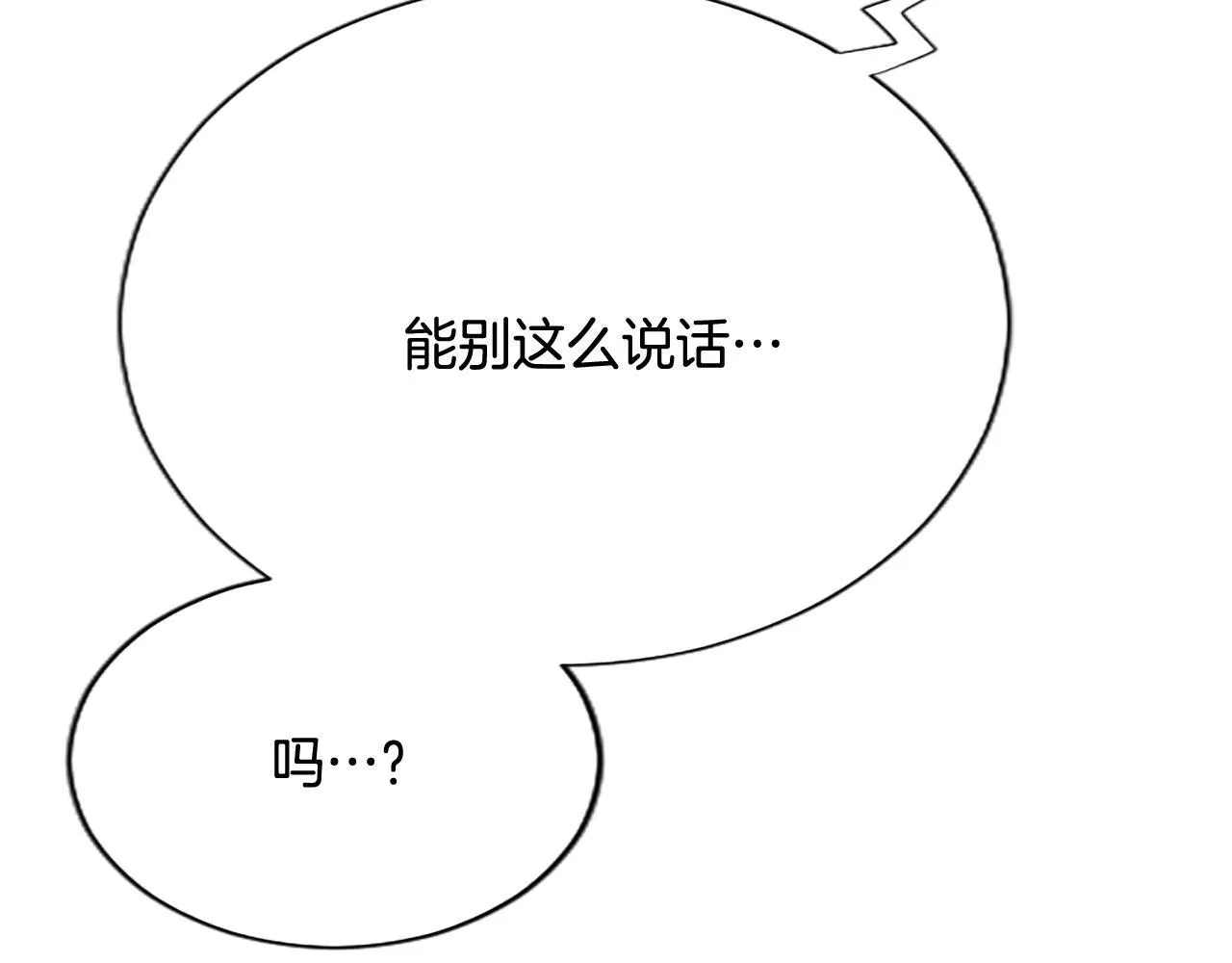 第5话 夜袭 第116页
