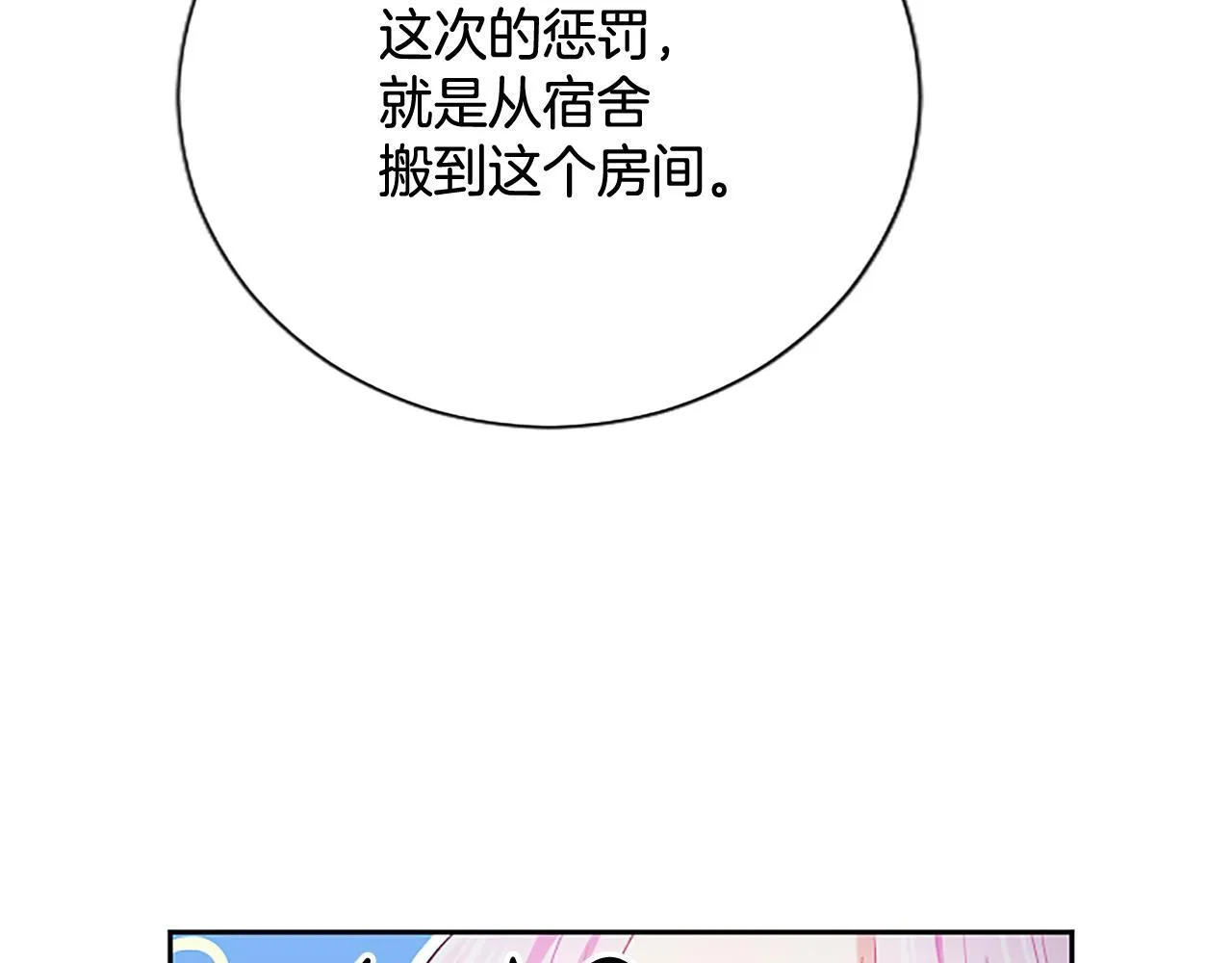 第5话 夜袭 第127页