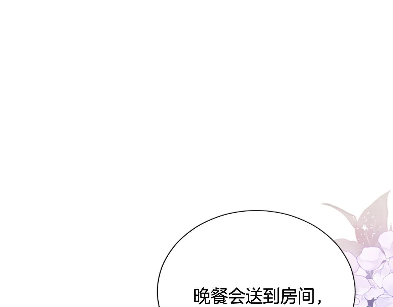 第5话 夜袭 第129页