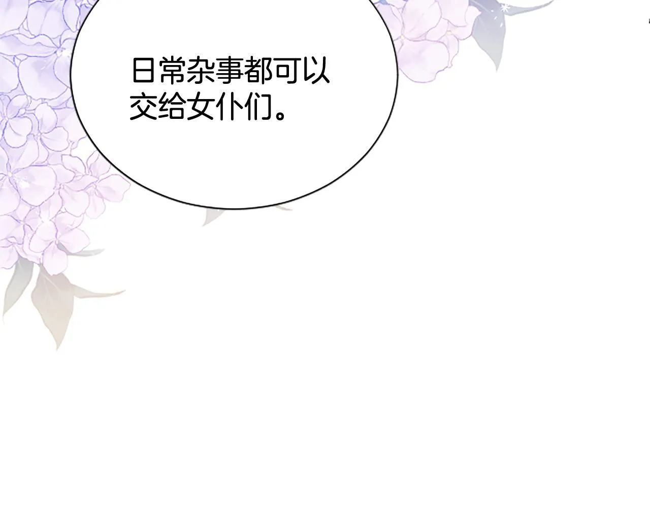 第5话 夜袭 第131页