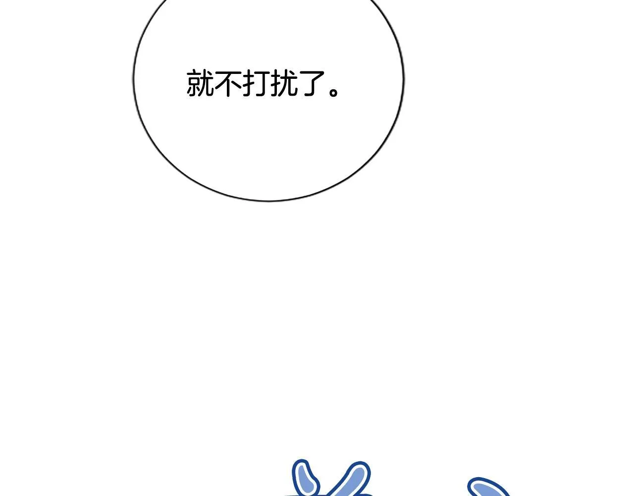 第5话 夜袭 第133页