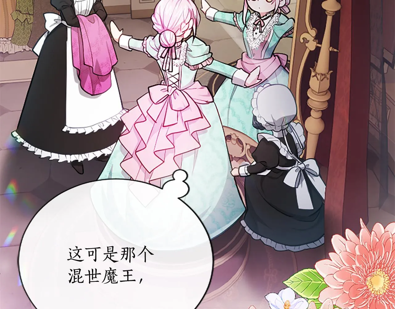 第5话 夜袭 第142页