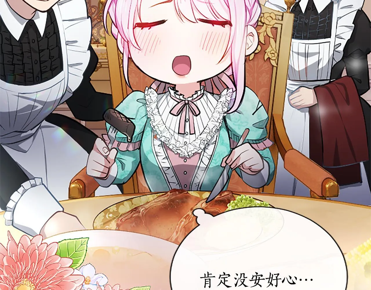 第5话 夜袭 第144页