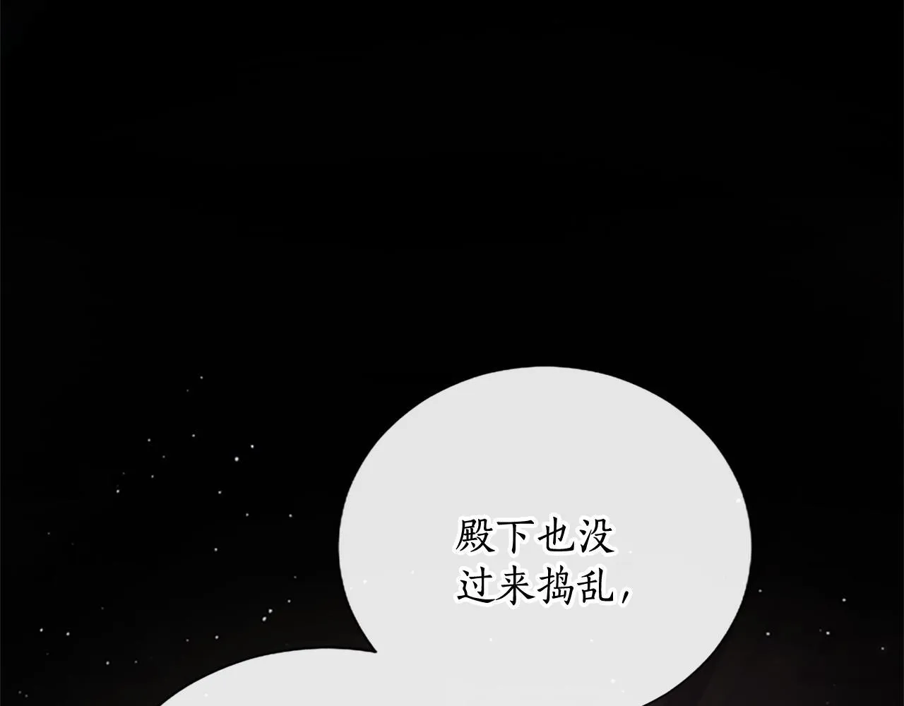 第5话 夜袭 第155页