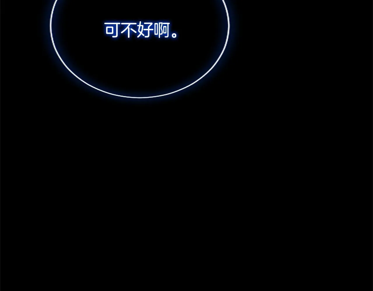 第5话 夜袭 第178页