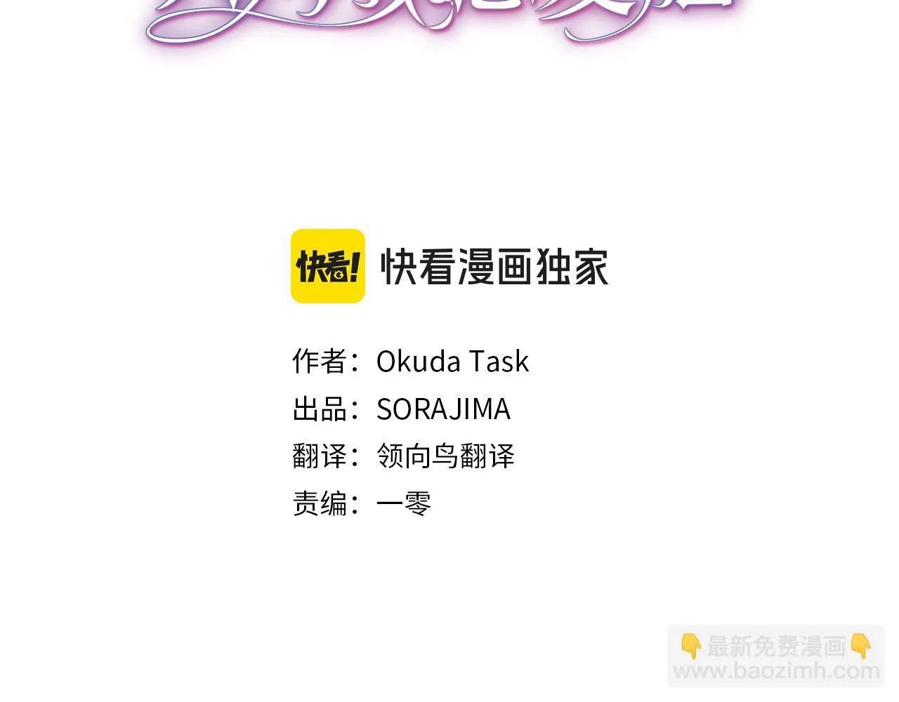 第6话 还想进行后续？ 第3页