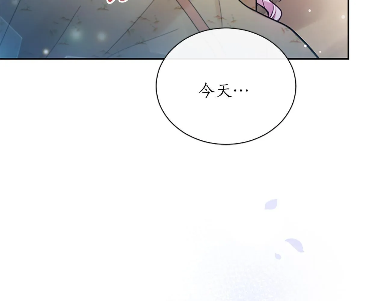 第6话 还想进行后续？ 第12页