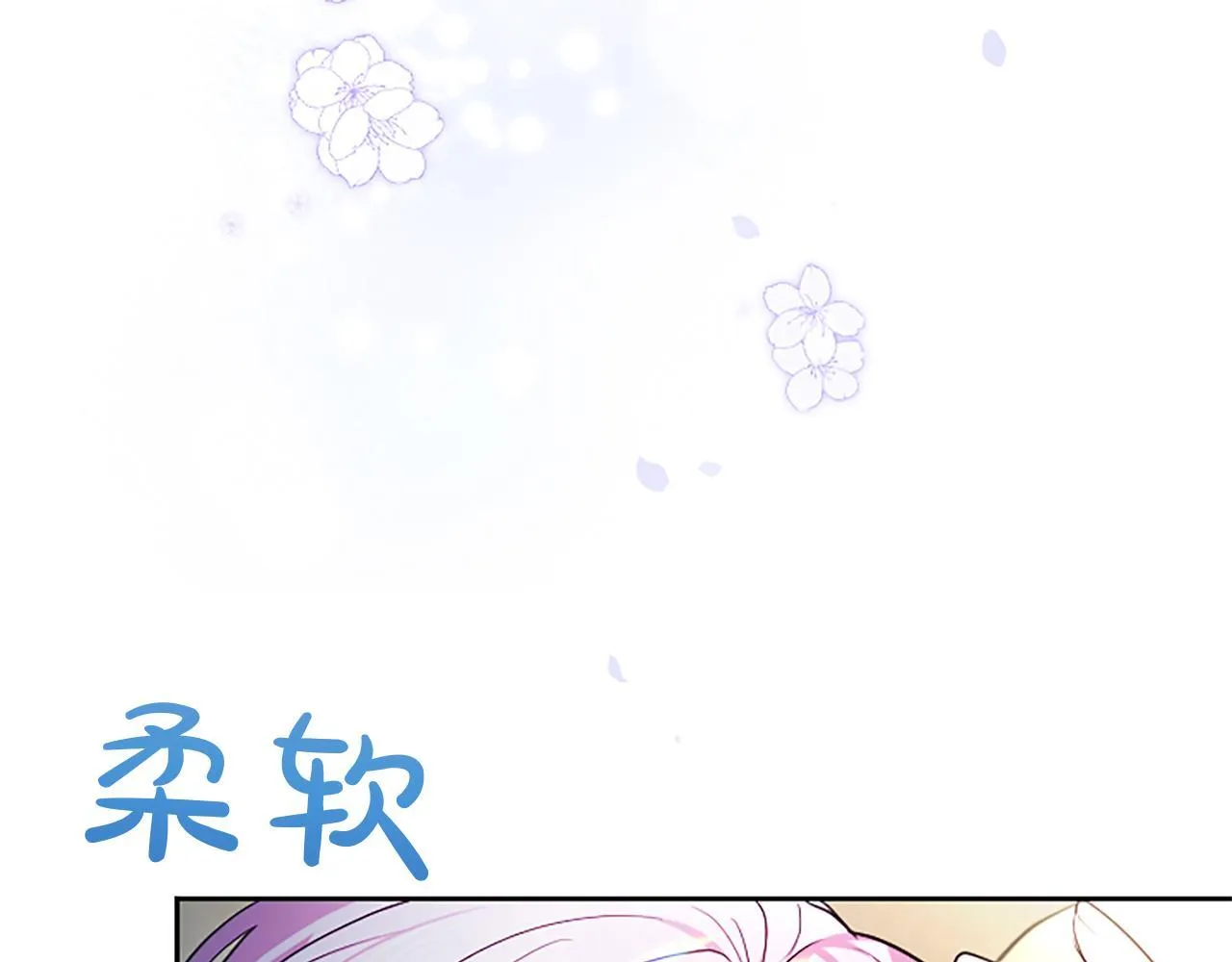 第6话 还想进行后续？ 第15页