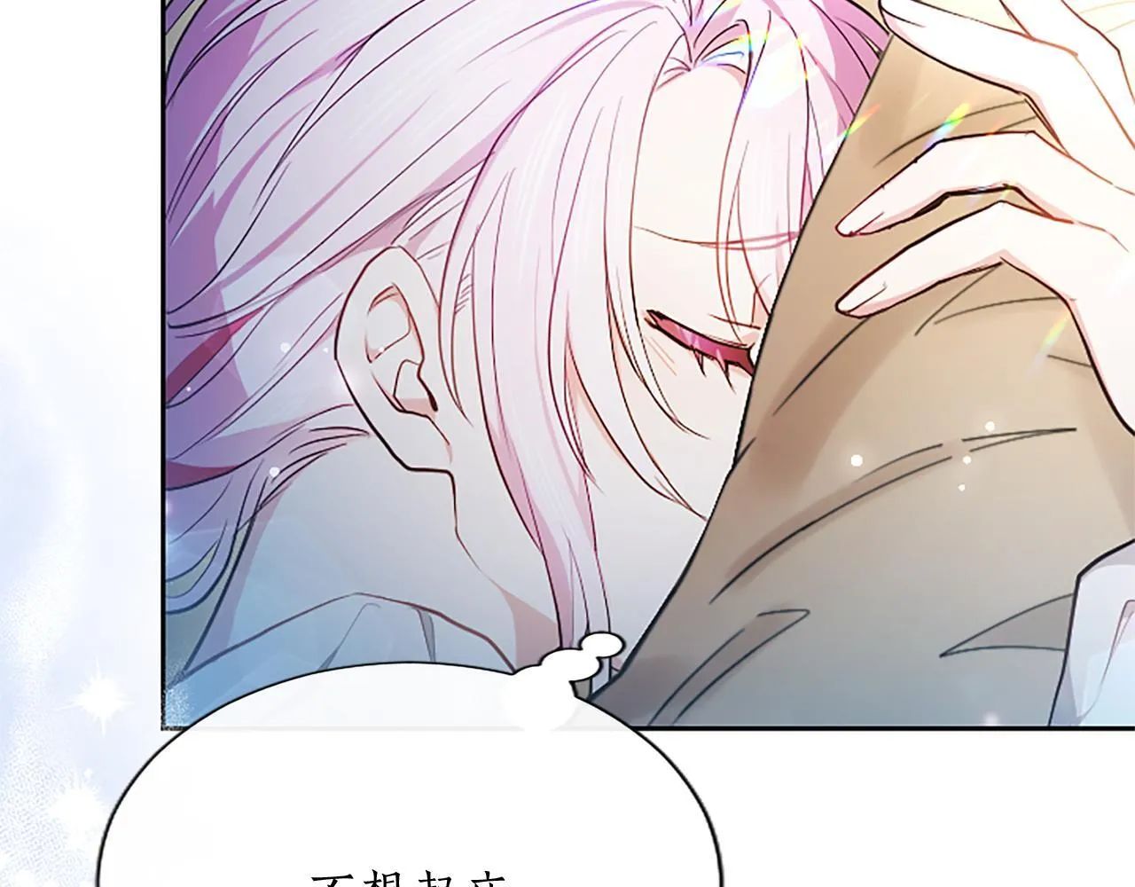 第6话 还想进行后续？ 第16页