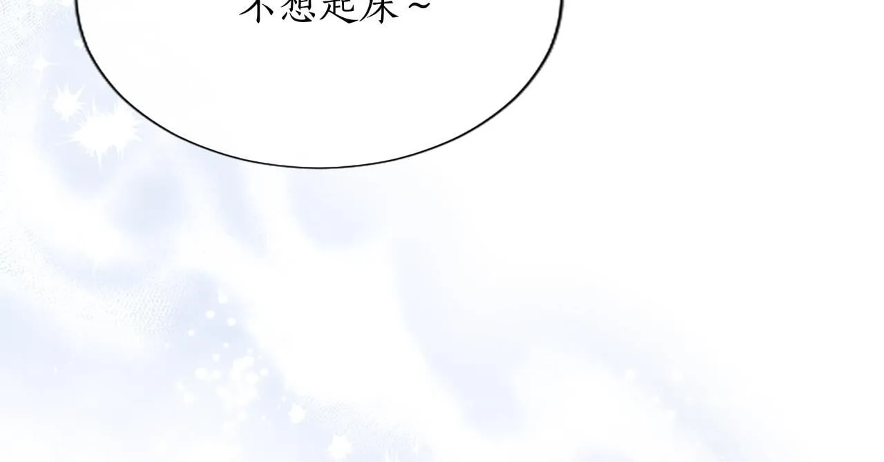 第6话 还想进行后续？ 第17页