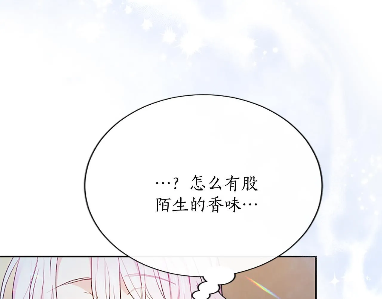 第6话 还想进行后续？ 第18页