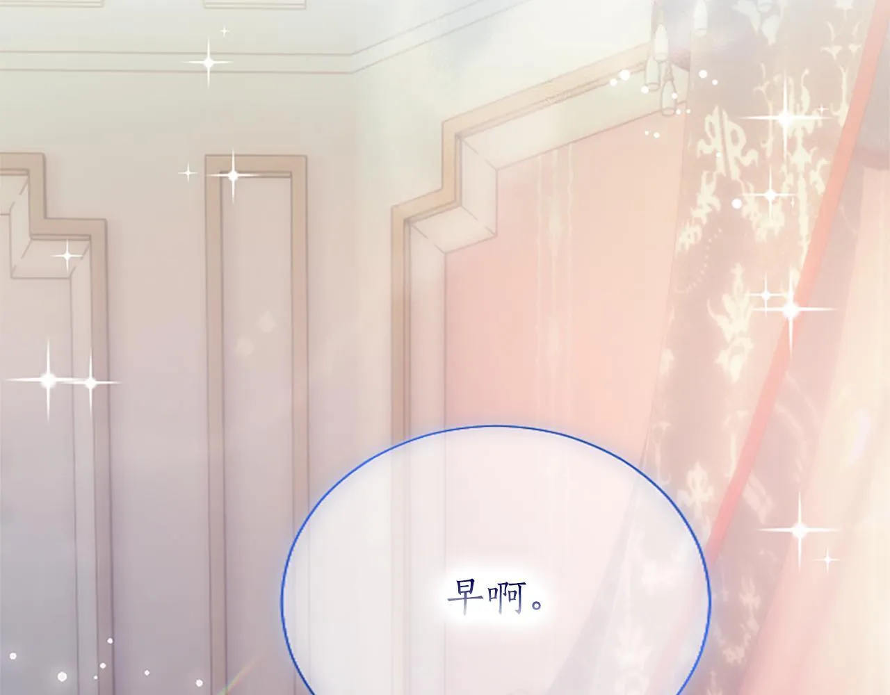 第6话 还想进行后续？ 第21页