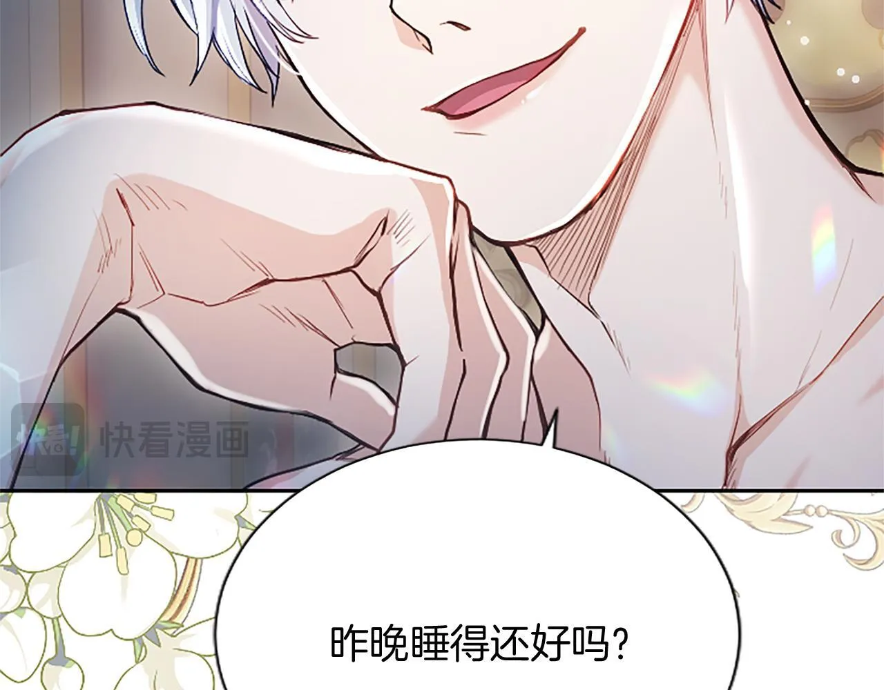 第6话 还想进行后续？ 第27页