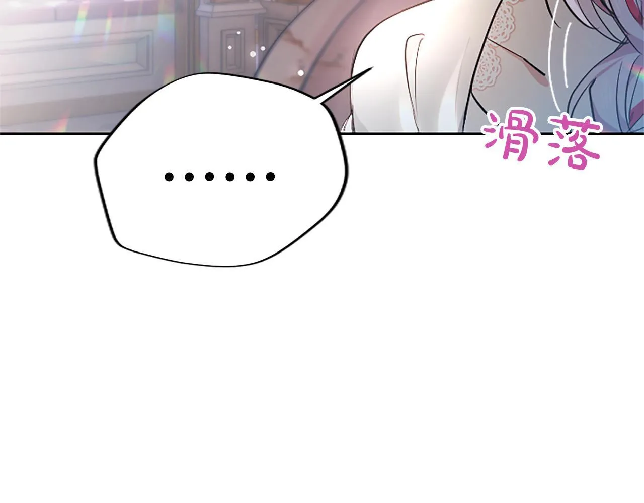 第6话 还想进行后续？ 第30页