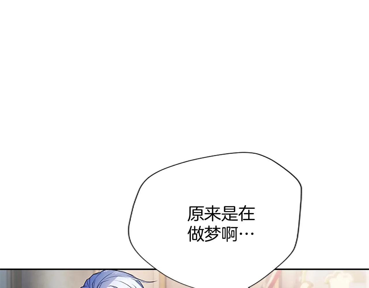 第6话 还想进行后续？ 第32页