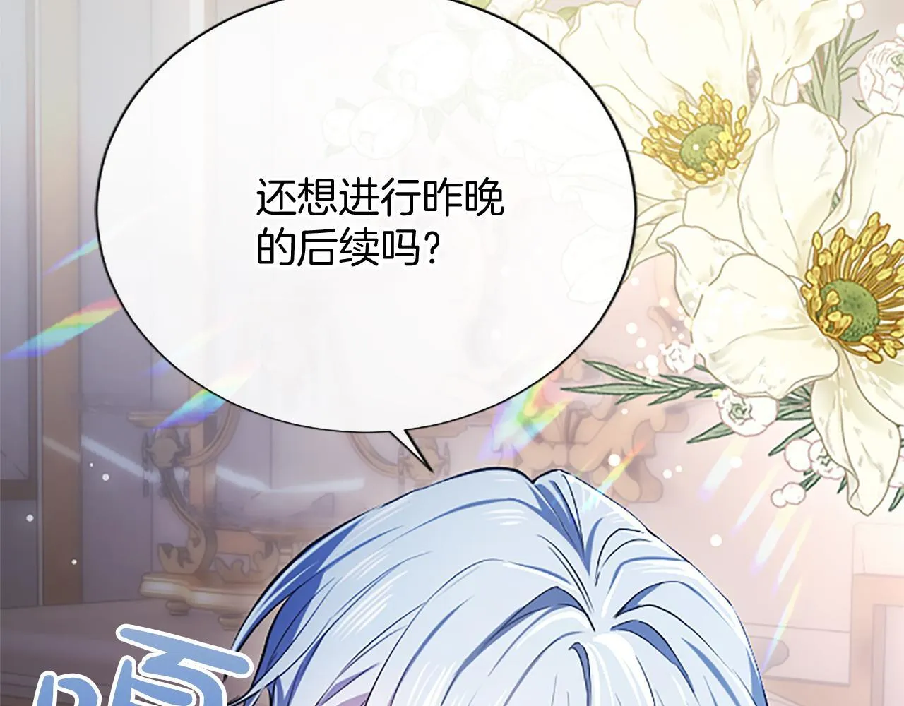 第6话 还想进行后续？ 第35页