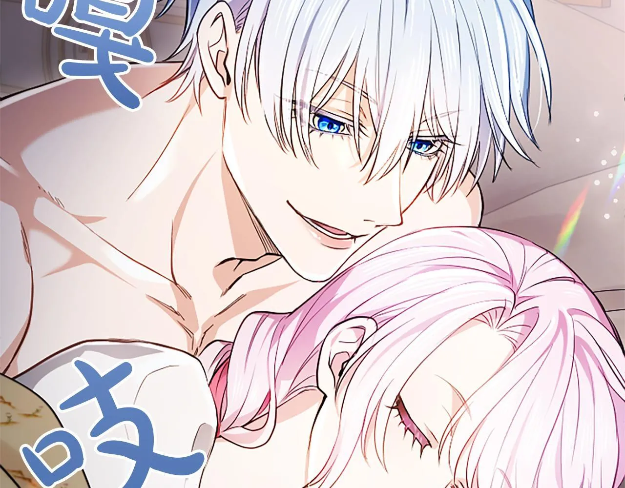 第6话 还想进行后续？ 第36页