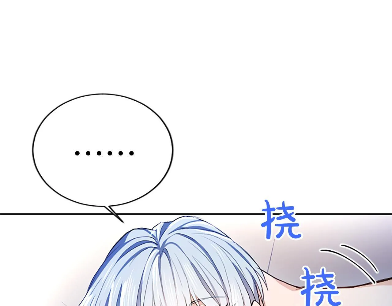 第6话 还想进行后续？ 第41页