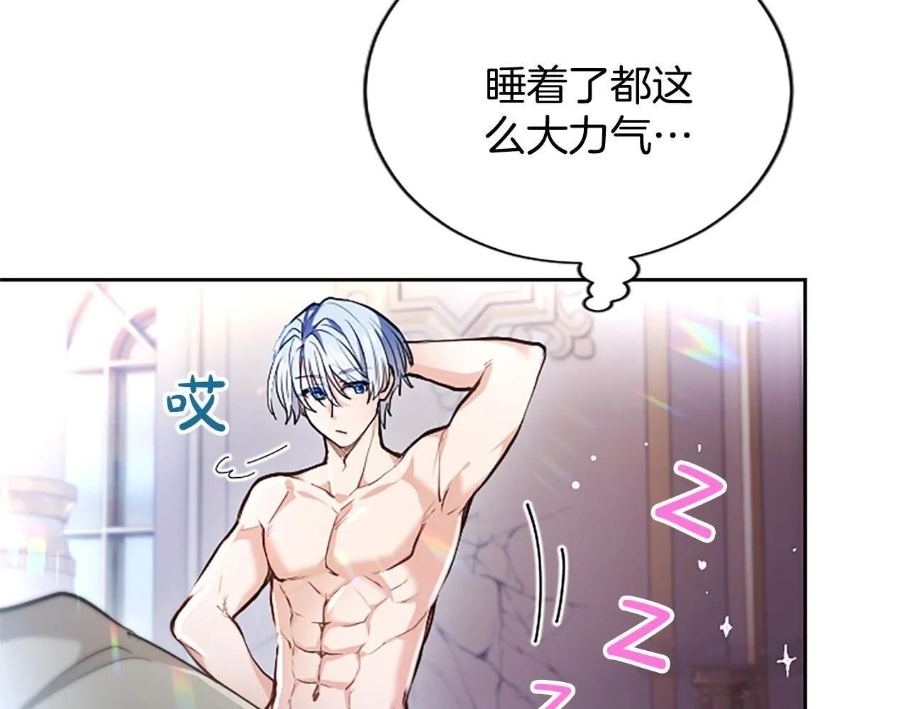 第6话 还想进行后续？ 第44页