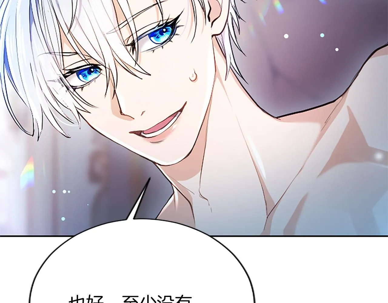 第6话 还想进行后续？ 第47页