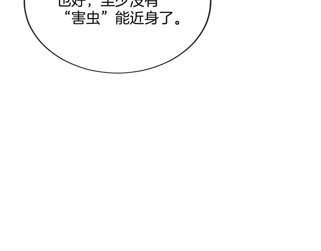第6话 还想进行后续？ 第48页