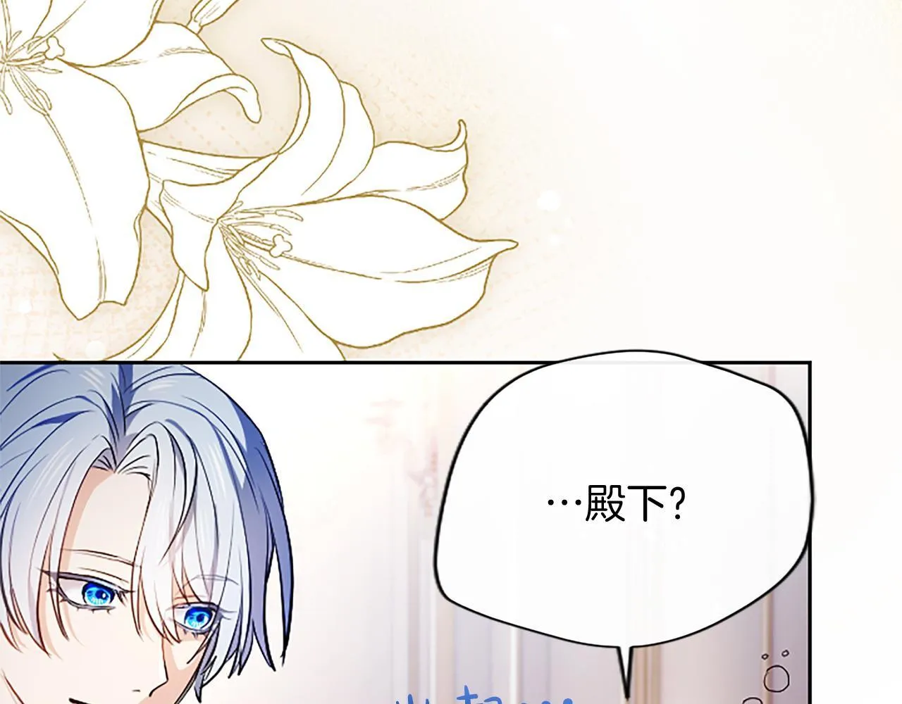 第6话 还想进行后续？ 第60页