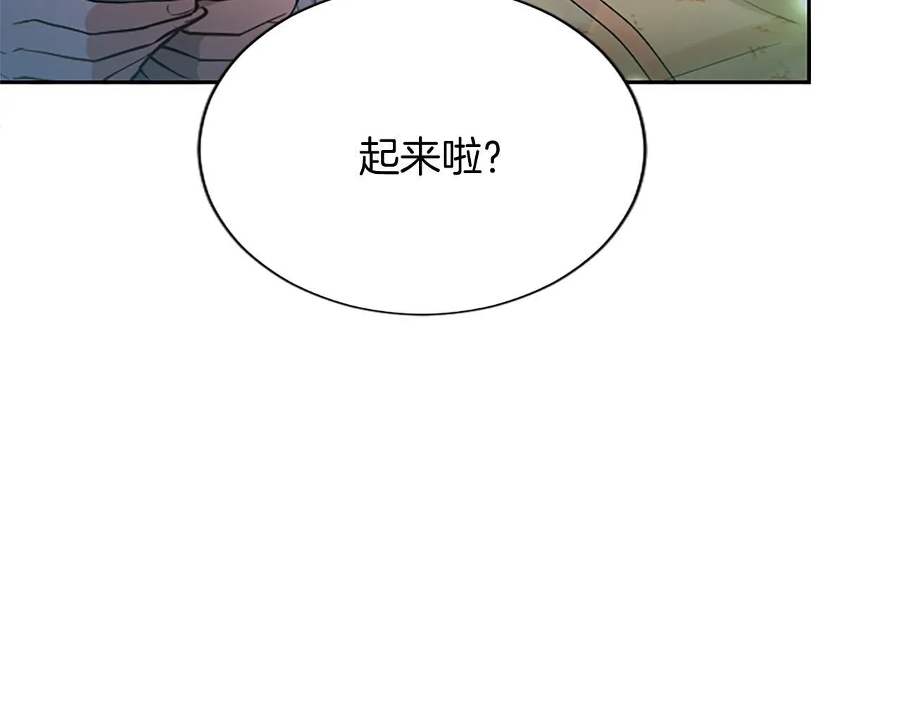 第6话 还想进行后续？ 第62页