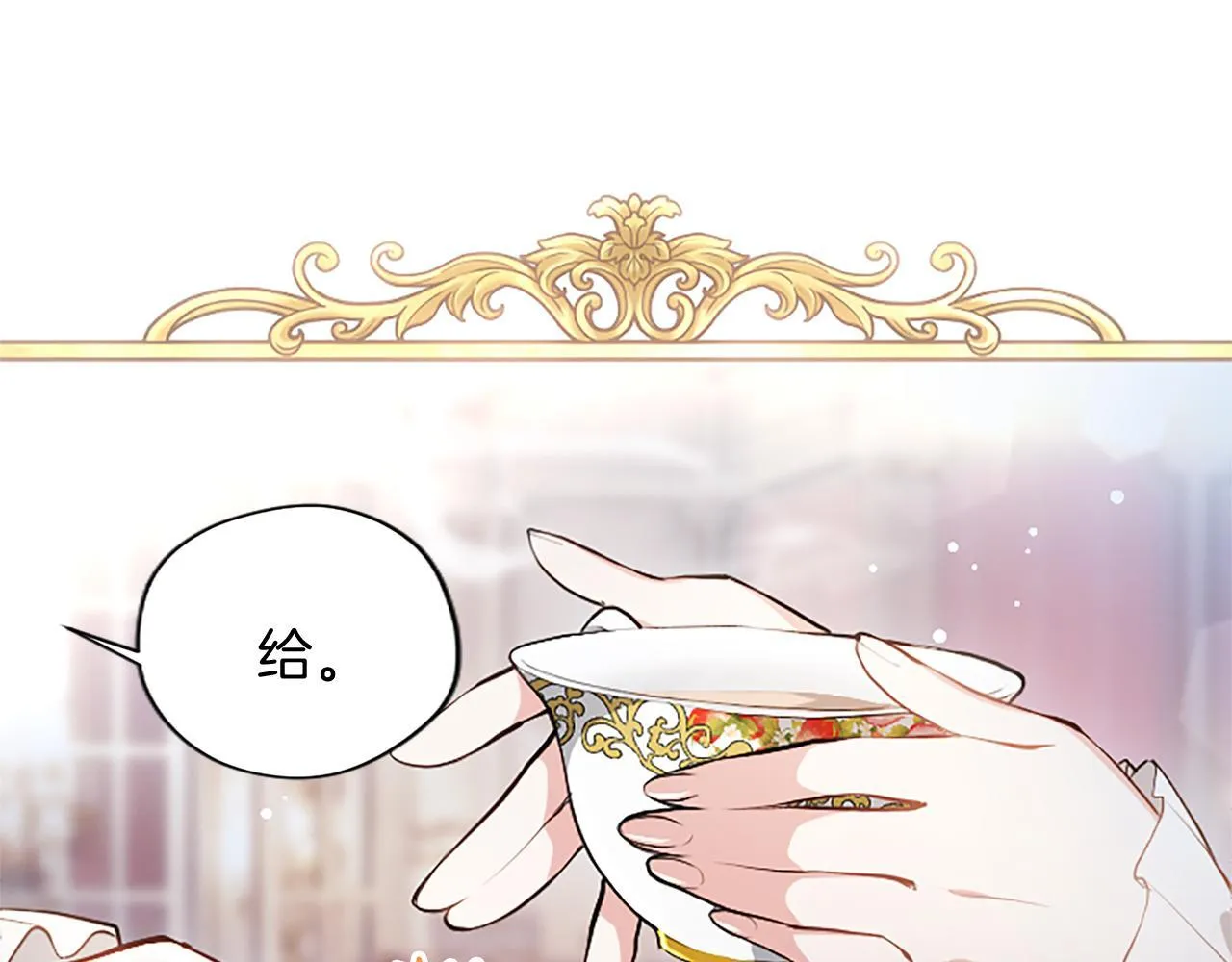 第6话 还想进行后续？ 第63页