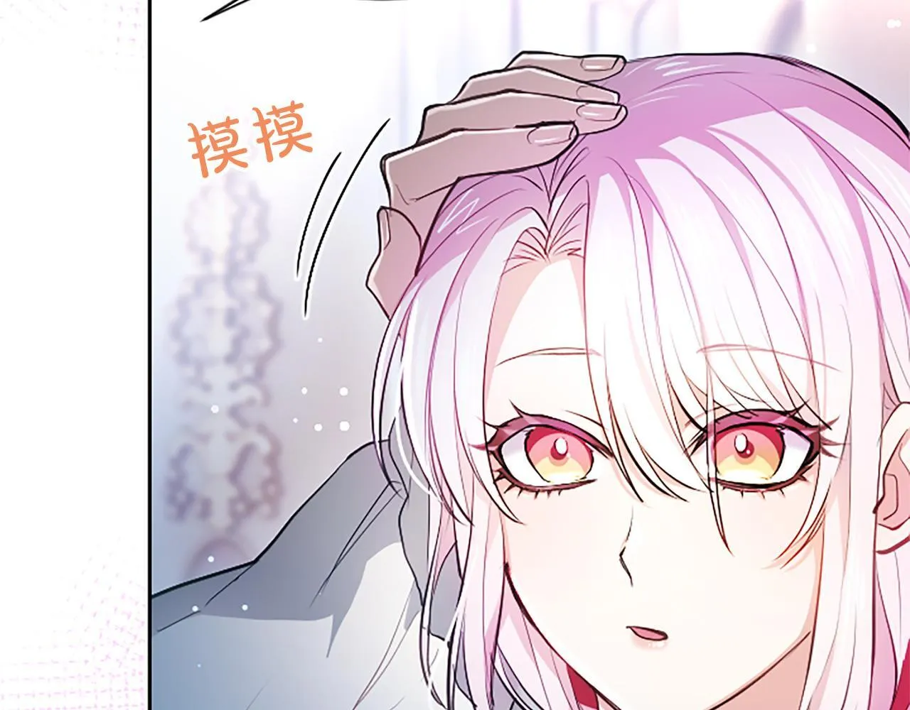 第6话 还想进行后续？ 第75页