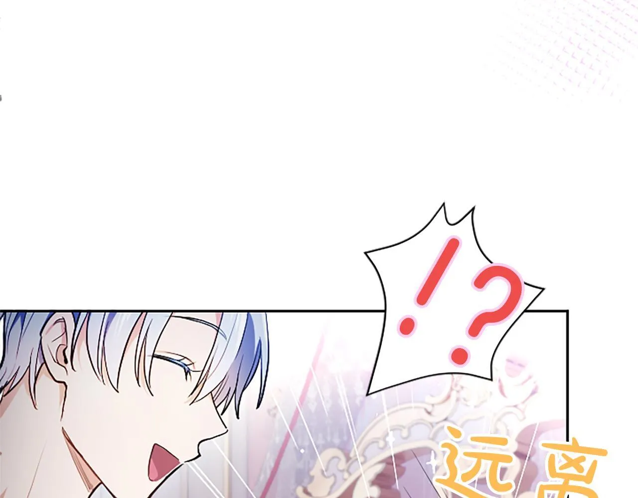 第6话 还想进行后续？ 第77页