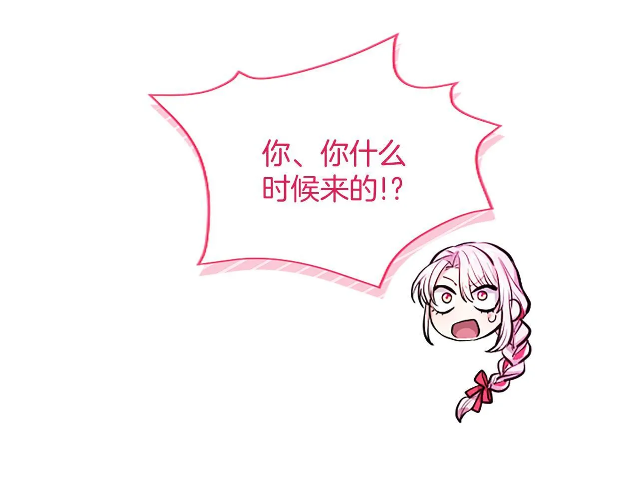 第6话 还想进行后续？ 第80页