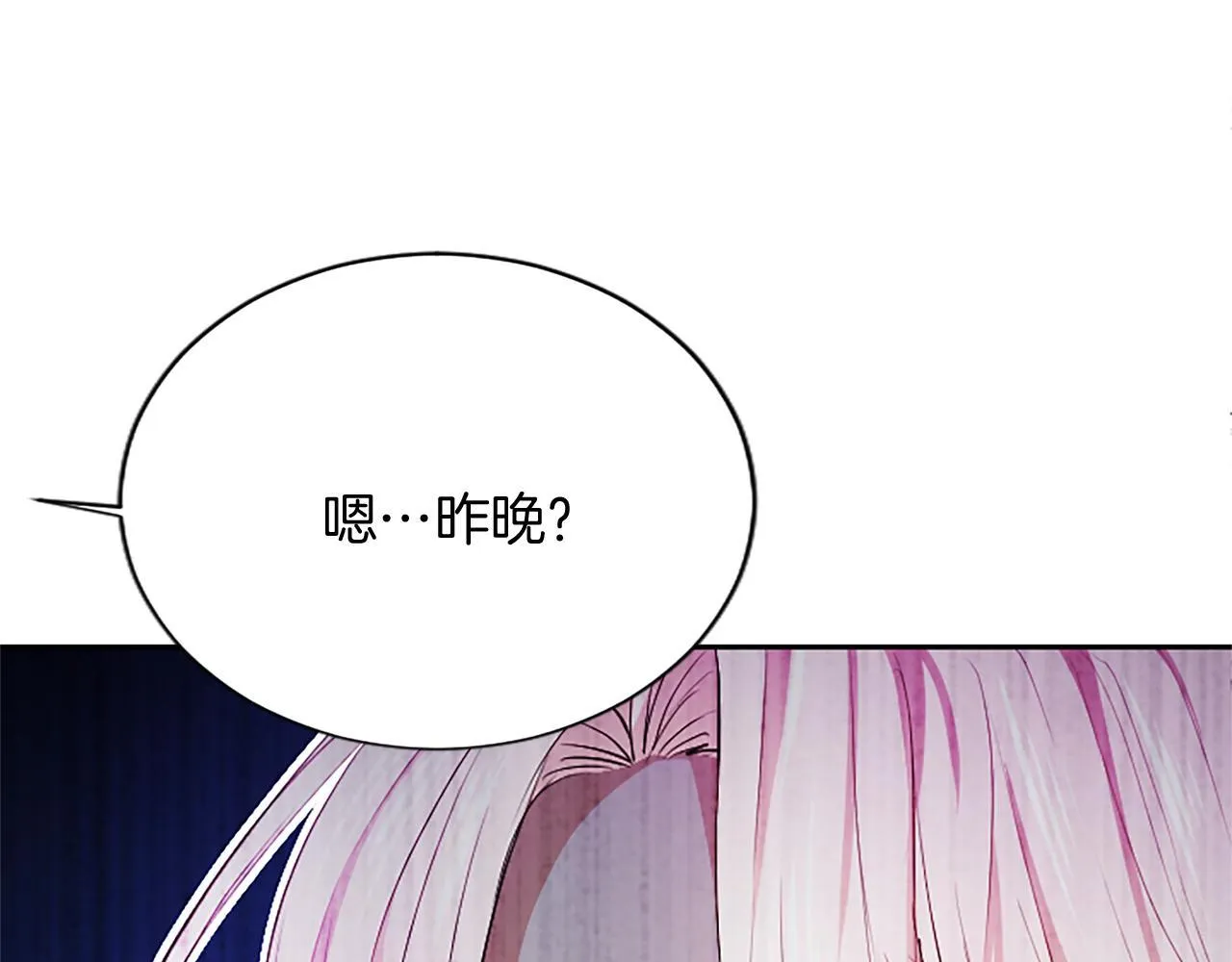 第6话 还想进行后续？ 第81页