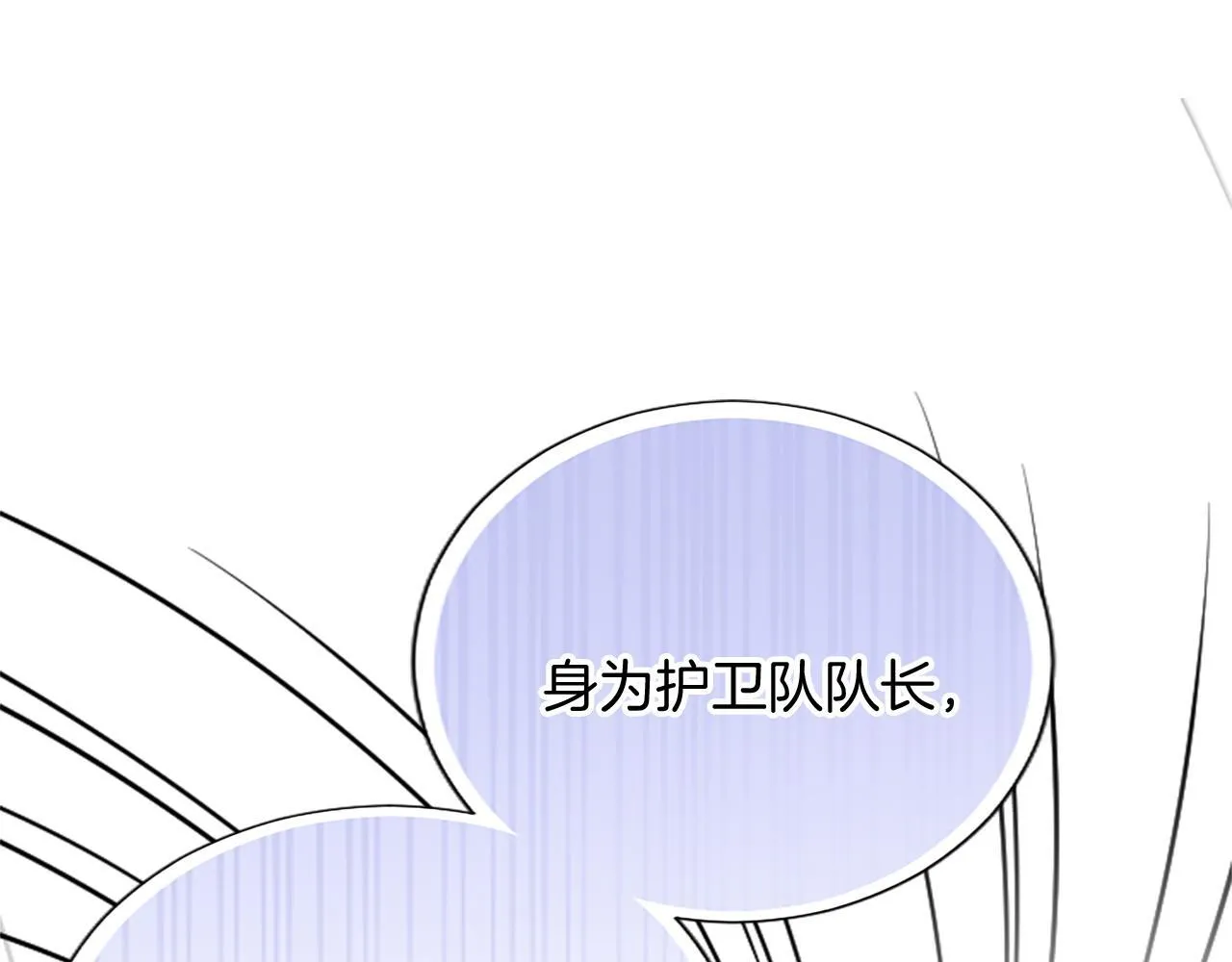 第6话 还想进行后续？ 第84页