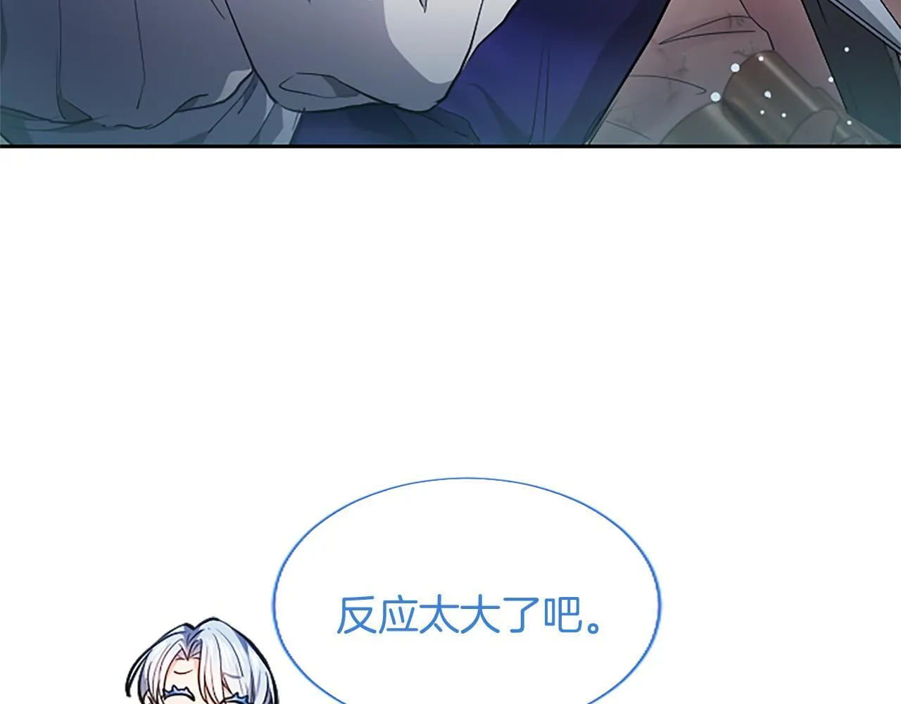 第6话 还想进行后续？ 第87页