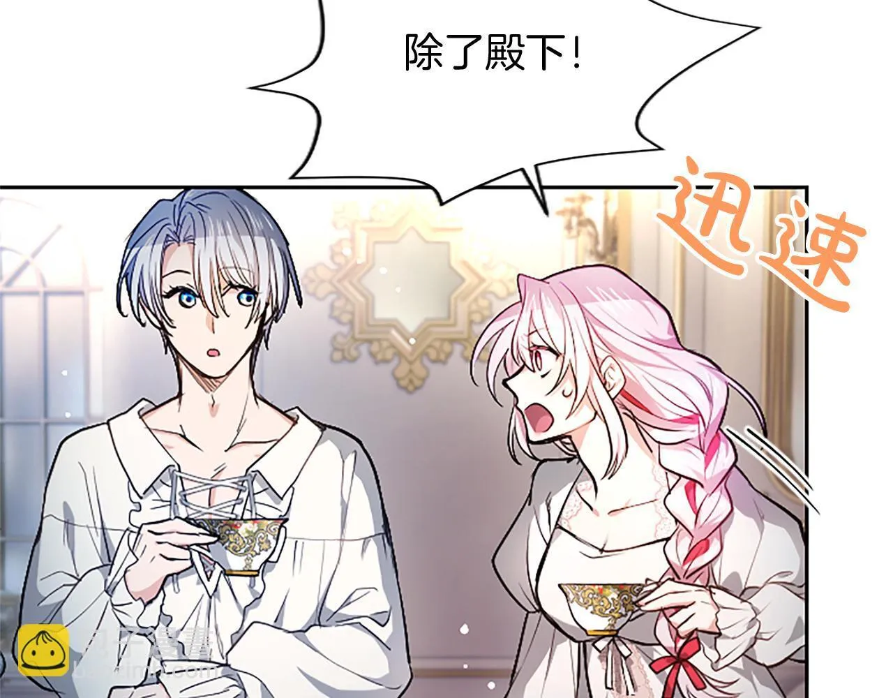 第6话 还想进行后续？ 第89页