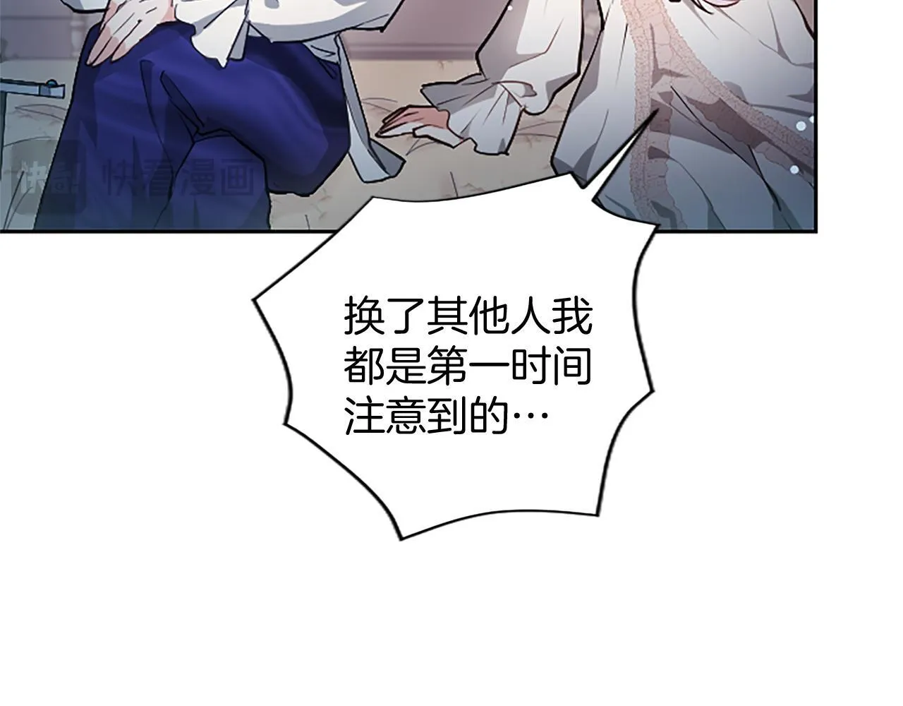 第6话 还想进行后续？ 第90页