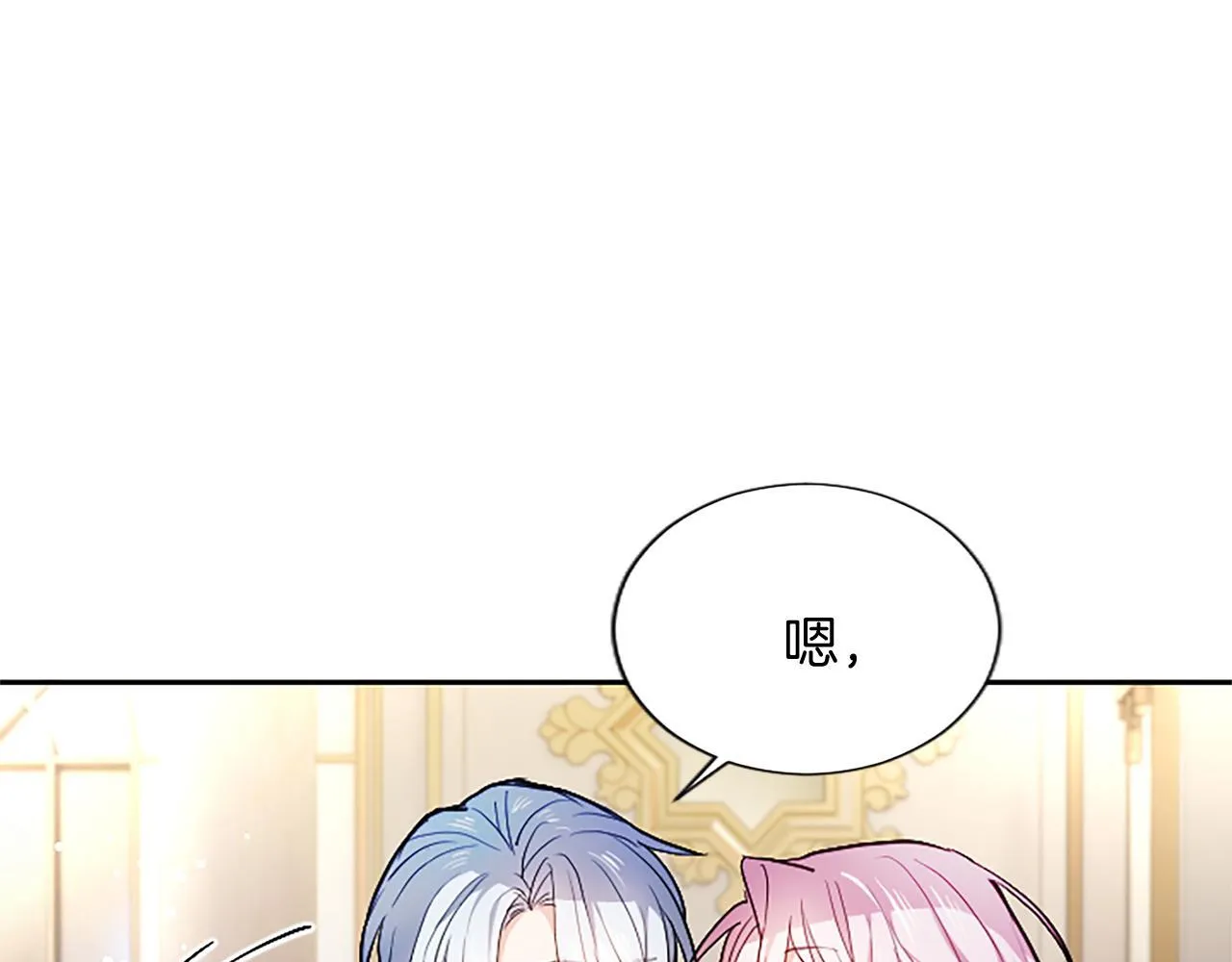 第6话 还想进行后续？ 第91页