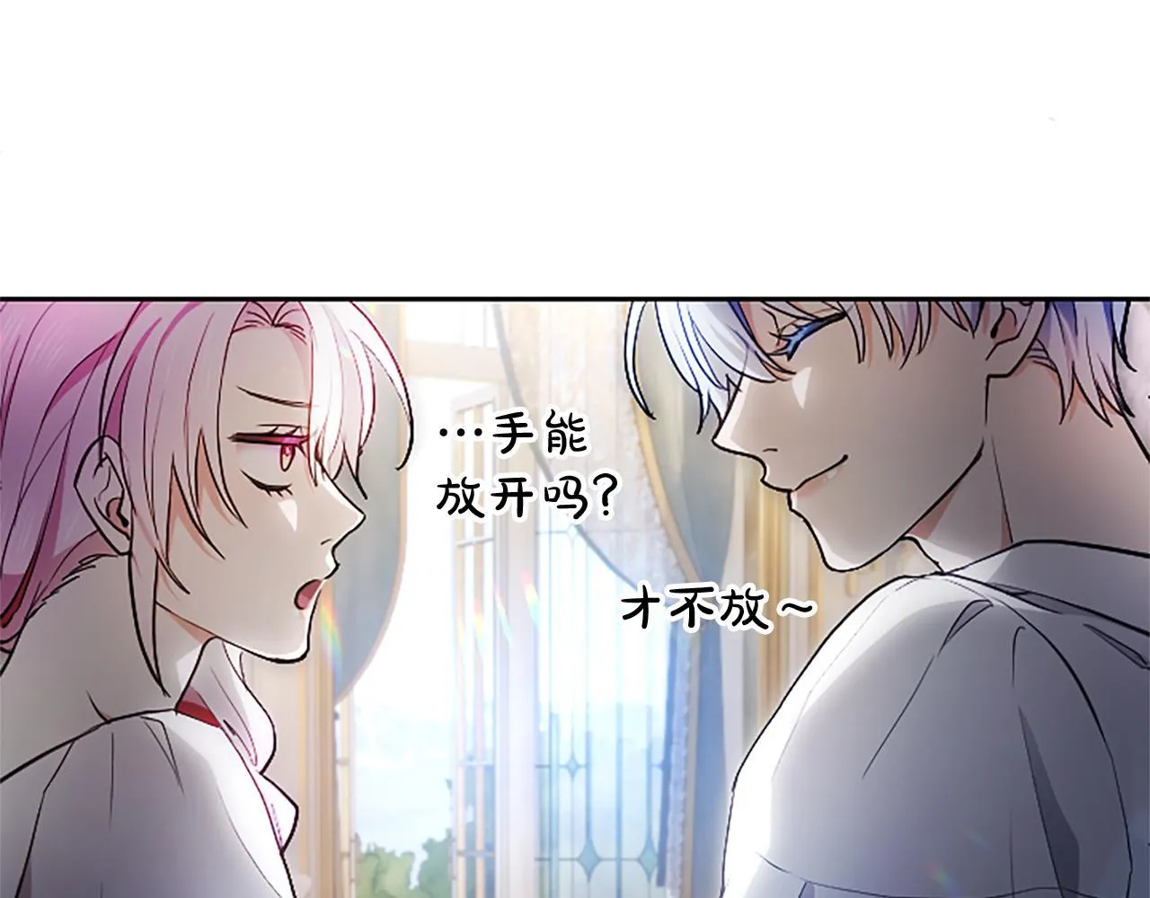 第6话 还想进行后续？ 第99页