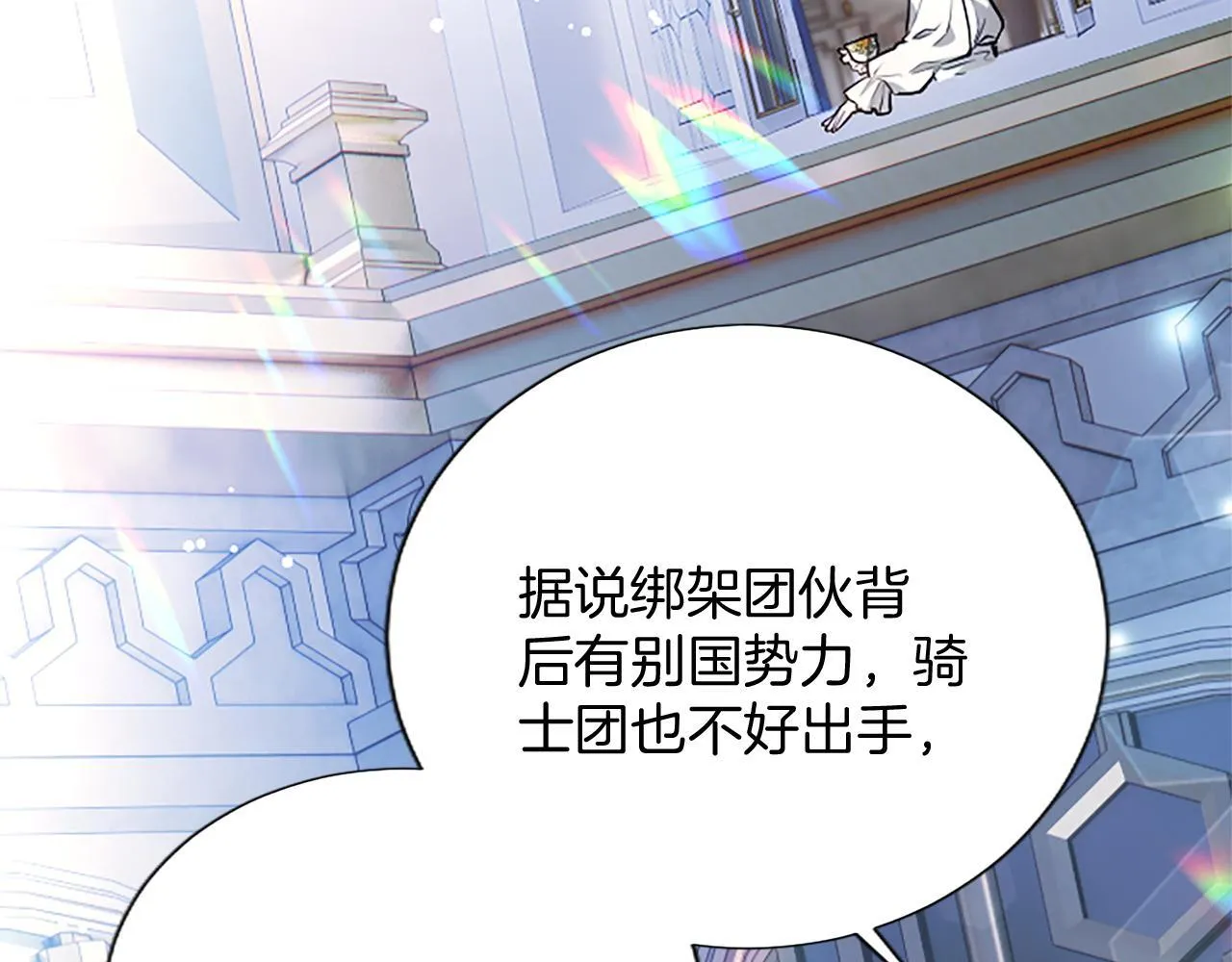 第6话 还想进行后续？ 第103页