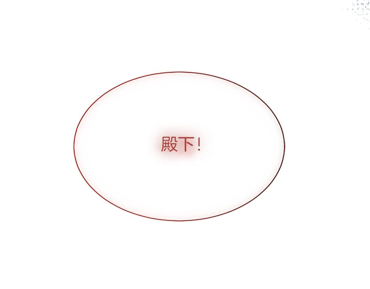 第6话 还想进行后续？ 第108页