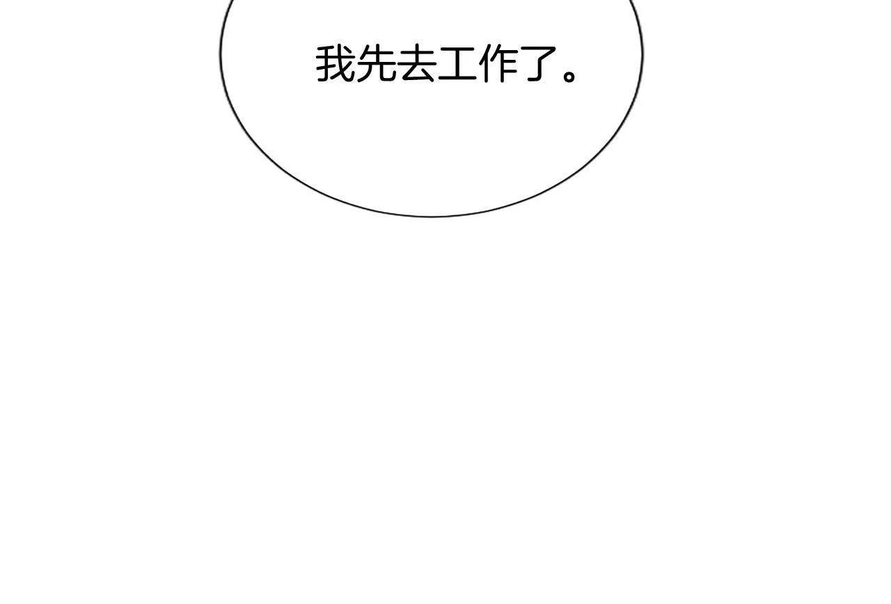 第6话 还想进行后续？ 第111页