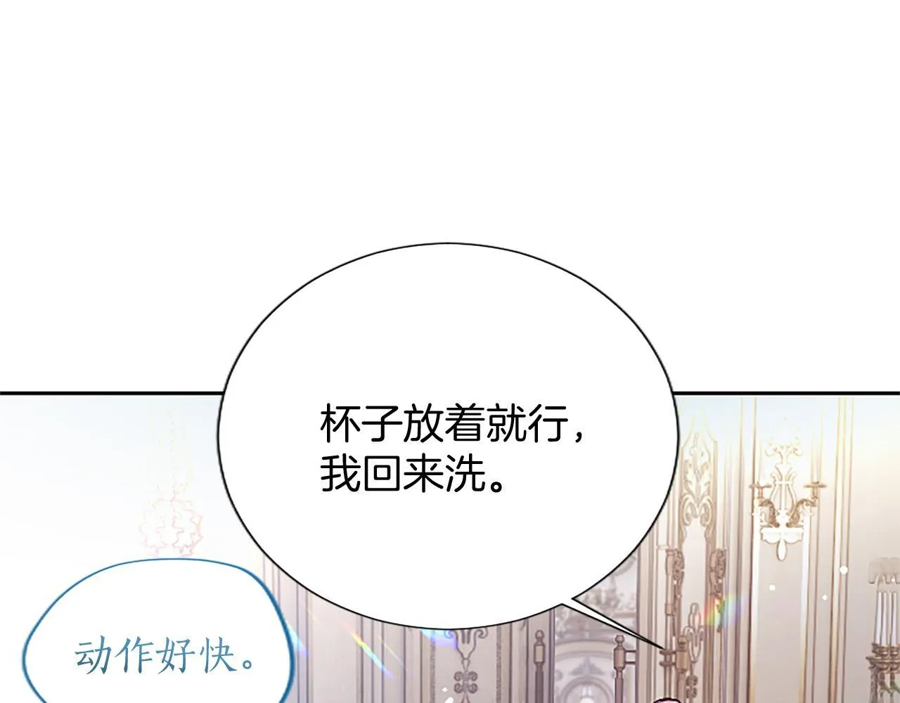 第6话 还想进行后续？ 第112页